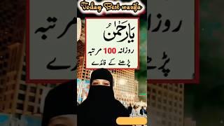 Hajat puri hone ka wazifa #shorts #ytshorts #wazifa #islam #trendingshorts #viralshorts #hajat