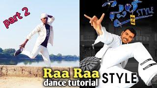 Raa Raa rammantuna ||song|| dance tutorial telugu|| Lawrence master dance|| style movie song||