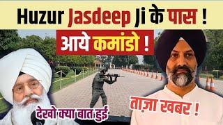 HUZUR JASDEEP SINGH JI को COMMANDOES ने घेरा ! ! LATEST NEWS डेरे से