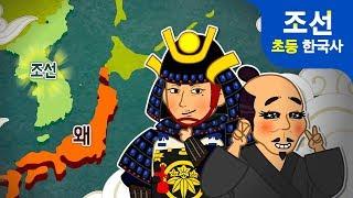 [우리가 몰랐던 조선] 등구랑과 사야가 이야기 | 한국사 조선시대 애니메이션  지니스쿨 역사