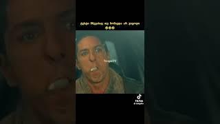 ფილმები ქართულად ტახი 3 უკვდავი მომენტი