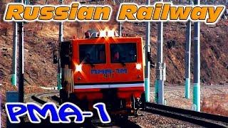 RailWay. Track machines PMA-1M / Путевая машина ПМА-1М