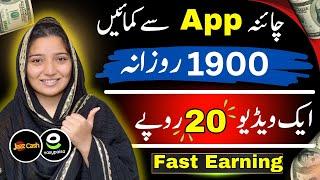 ONLINE EARNING APP IN PAKISTAN 2024 ( WITHOUT INVESTMENT EARNING ) PLAY STORE REAL EARNING APP