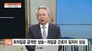 [김박사 오늘의 키워드] 10조 원이던 고용보험 기금 적립금…올해 바닥 전망