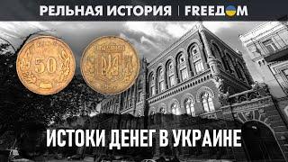  "ШАГ" вперед: откуда взялась идея ПЕРЕИМЕНОВАТЬ копейку? | Реальная история