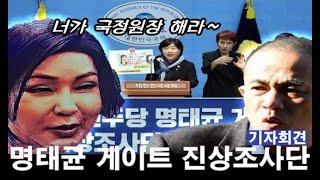 '김건희, 명태균에 국정원장 자리 제안' 등 기자회견 LIVE