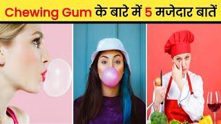 Chewing Gum की 5 अनोखी बातें | 5 Interesting Facts About Chewing Gum | Facts | #shorts #factlistener