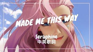 【你造就了現在的我】Seraphine - Made me this way 中英歌詞《英雄聯盟 瑟菈紛》