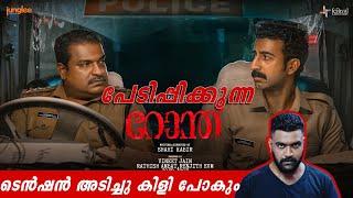 Ronth Review By ISM | Dileesh Pothen | Roshan | Shahi Kabeer