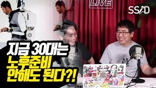 국민연금 안 내는 5가지 방법(런던오빠 김희욱)