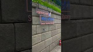 독서의 강국 is 대한민국@ #대한민국 #청계천 #청계천독서거리