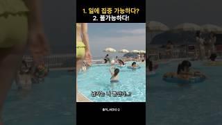 출장지 이래서 일에 집중 가능할까? #일드 #일드추천 #일드입문 #드라마 #기무라타쿠야 #히어로 #추천 #키타가와케이코