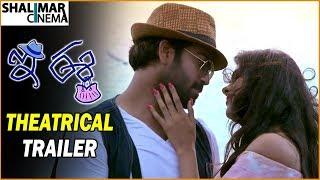 E Ee Movie Theatrical Trailer || Neiraj Sham, Naira Shah || Shalimarcinema