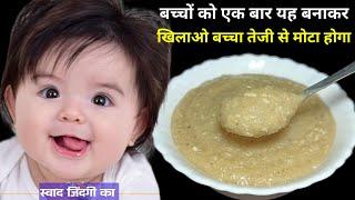 Baby food recipes | बच्चों के दिन की शुरुआत वजन बढ़ाने वाले ब्रेकफास्ट के साथ- weight gain breakfast