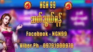 နဂါးနီရဲ့ သိန်း ၁၀၀၀ ဖိုး မဲဖောက်ကံစမ်းပေးမယ့် နှစ်ပတ်လည်အထူးကံစမ်းပွဲကြီး