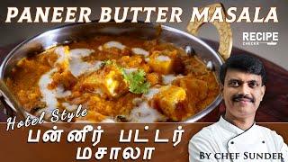 Try this step by step Paneer butter masala recipe in Tamil  for you | ChefSunder | Recipechekr