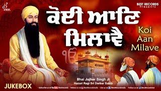 Koi Aan Milave (Nonstop Shabad Jukebox) - Bhai Jujhar Singh Ji - New Shabad Gurbani Kirtan 2024