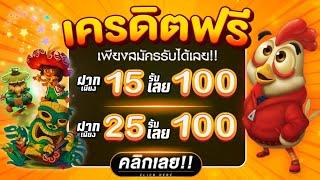 PGSLOT 15รับ100 ถอนไม่อั้นล่าสุด เว็บสล็อต ฝาก25รับ100 เว็บตรง วอเลท