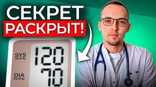 Как СНИЗИТЬ ДАВЛЕНИЕ ЗА 5 МИНУТ дома? Совет кардиолога Димитрия Лескова