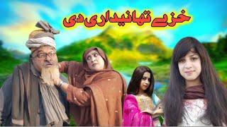 Khaze Thanedarei de  || New video By Sherpao vines