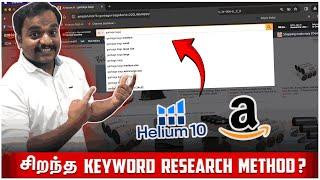 Ecommerce Business-ற்கு எப்படி Keyword Research செய்வது எப்படி ? | Ecommerce Business in tamil