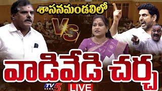 LIVE : AP Legislative Council Sessions | YCP VS TDP | Nara Lokesh | AP Assembly LIVE | TV5 News