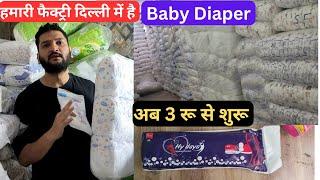 Diaper wholesaler in delhi l Diaper wholesale market in delhi l Diaper business