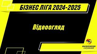 Корпоративна Ліга 1/2 фінала 1 матч | Colonnade - OTP Group | 5:4