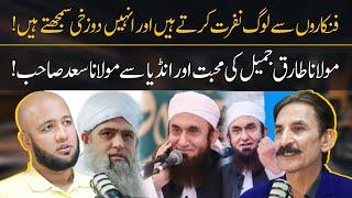 Iftikhar Thakur Great Words about Molana Tariq Jameel | Hafiz Ahmed Podcast