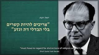 The Founding Story of The Israel Academy of Sciences and Humanities (English subtitles)