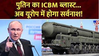 Parwah Desh Ki: Putin का ICBM ब्लास्ट...अब Europe में होगा सर्वनाश! | Russia Ukraine War