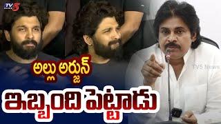 AP Deputy CM Pawan Kalyan FIRST Time Comments On Allu Arjun | Sandhya Theatre Incident | TV5 News