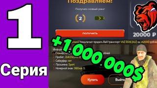 От 100к до 1ккЗанимаемся перекупом и выполняем армейские квесты