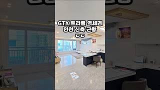 GTX 트리플 역세권 [️고정댓글]