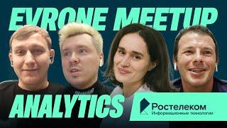 Analytics meetup - Системный анализ, метрики и дата-приложения: инструменты для успеха