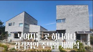 [양평평탄지 고급전원주택] 드림부동산 은 라이프스타일을 중개합니다