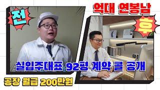 [분양상담사] 수수료 2000만원!!! 법인대표 계약 TM 콜청취