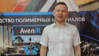 AveniR PRIMER - ПОЛИУРЕТАНОВАЯ ГРУНТОВКА