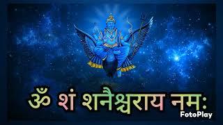 shani mantra 108 times