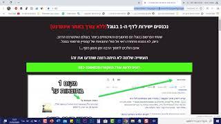 קורס קידום אתרים אורגני בגוגל חלק 3 איך לפרסם בגוגל אדוורדס פרסום ממומן 