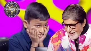 Junior ne rakhi aisi ख्वाहिश, Big B रह गए दंग! | KBC Under 25