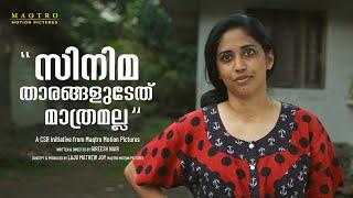 സിനിമ താരങ്ങളുടേത് മാത്രമല്ല | MAQTRO MOTION PICTURES