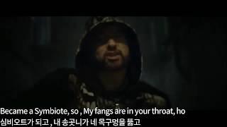 에미넴 베놈