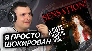 Baby Cute — SENSATION! A Cute Chaotic Trail | Реакция и разбор