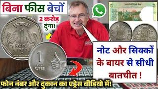 sell indian rare coins & old bank note direct to real currency buyers in numismatic exhibition 2023