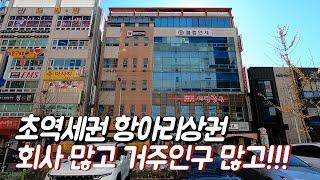 세종시와도 가까운 반석역 2분거리 대전 상가건물