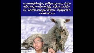 Beware of false prophets.