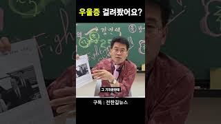 우울증 걸려봤어요?