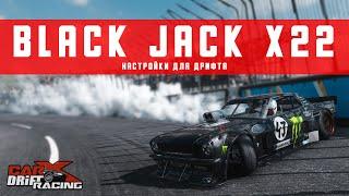 Настройки для BLACK JACK X22 | (Ford Hoonicorn Mk I) | CarX Drift Racing Online