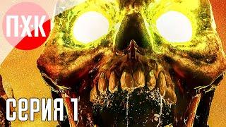 DOOM (2016) Прохождение 1 ᐅ Настоящий Дум.